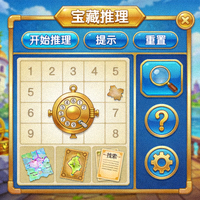 益智冒险类宝藏逻辑推理界面缩略图